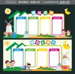 班组园地