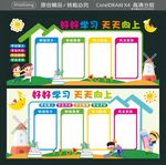 好好学习 天天向上