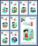 讲文明树新风