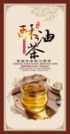 酥油茶