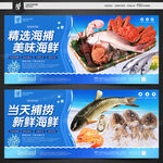 海鲜