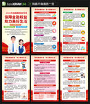 2025年金融教育宣传周