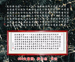 佛教经文书法展示