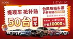 购车补贴活动