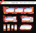 铁艺宣传栏