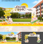 中秋节拱门