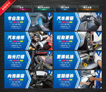 洗车