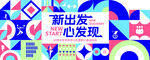 运动会主kv