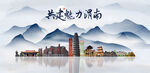 渭南