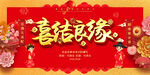 婚庆背景图