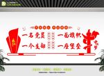 党建文化标语墙设计