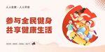 全民健身桌牌