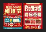 国庆婚嫁  