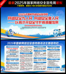 2025年国家网络安全宣传周