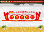 企业党建文化墙