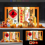 丰收节美陈