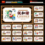 中国梦围墙