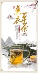 薰衣草茶