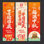 中秋节