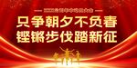 红色大气会议背景