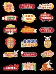 中秋节国庆节手举牌