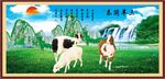 三羊开泰