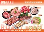 烤肉灯箱