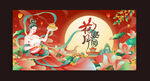 中秋插画