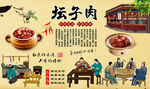 坛子肉