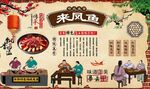 来凤鱼