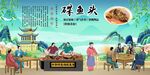 碟鱼头