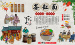 茶缸面