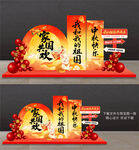 中秋国庆美陈