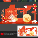中秋打卡点