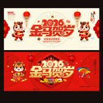 2026马年