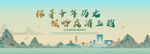 杭州旅游主视觉