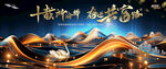 简约高端黑色背景