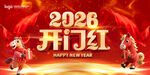 2026开门红展板