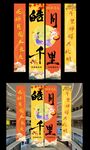 庆国庆迎中秋商超彩色吊幔