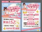 中秋国庆单页