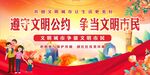 创建文明城市 