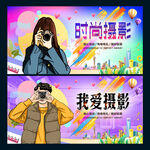 摄影培训