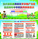 加强国防教育宣传海报