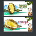 榴莲