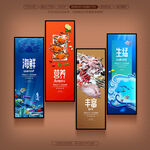 海鲜水产