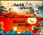中秋