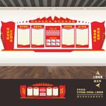 法院党建文化墙