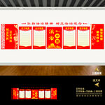 普法治教育文化墙展板
