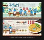 梅州腌面