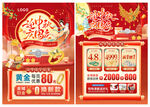 中秋国庆珠宝